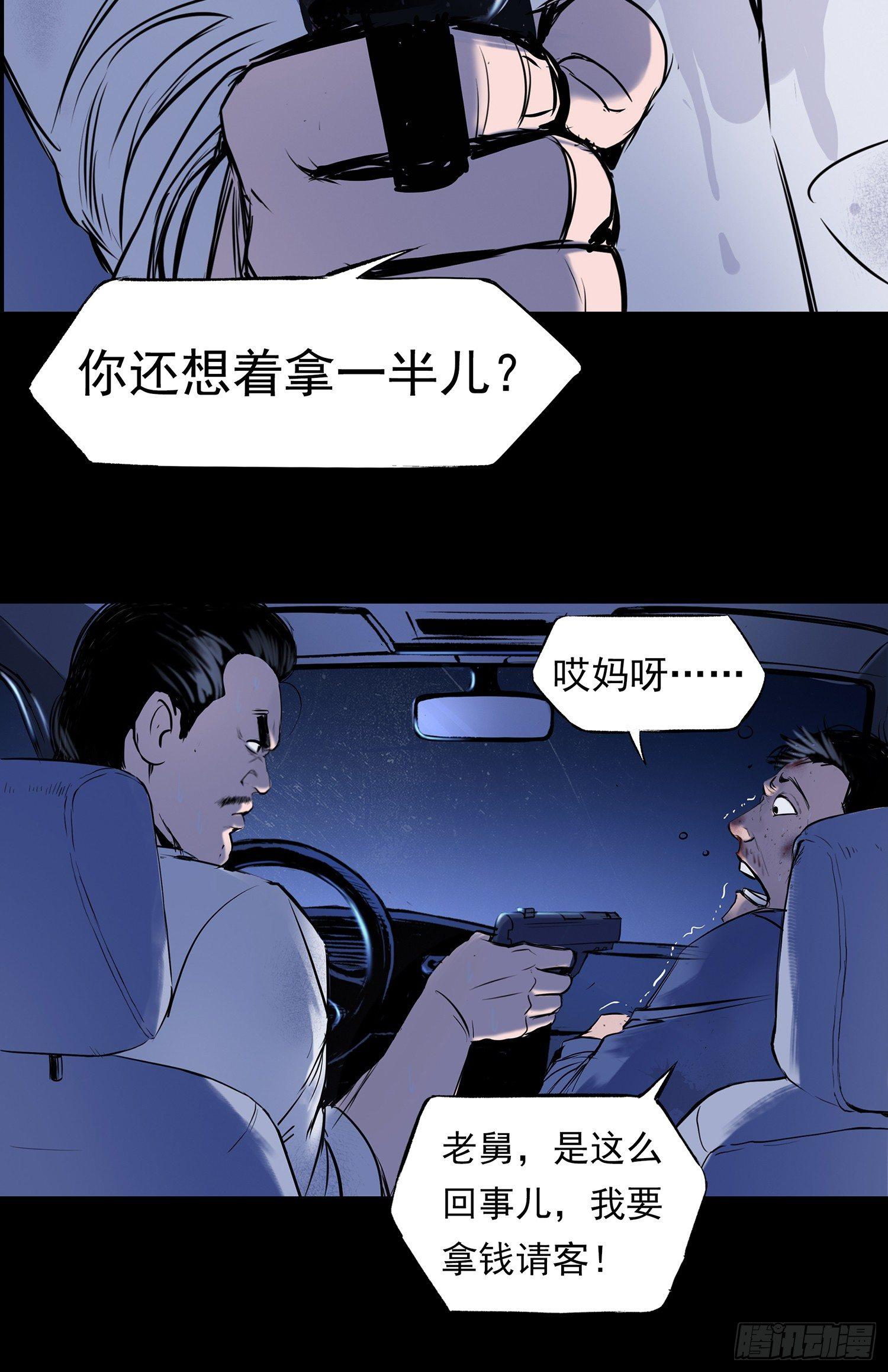 21坟头火39