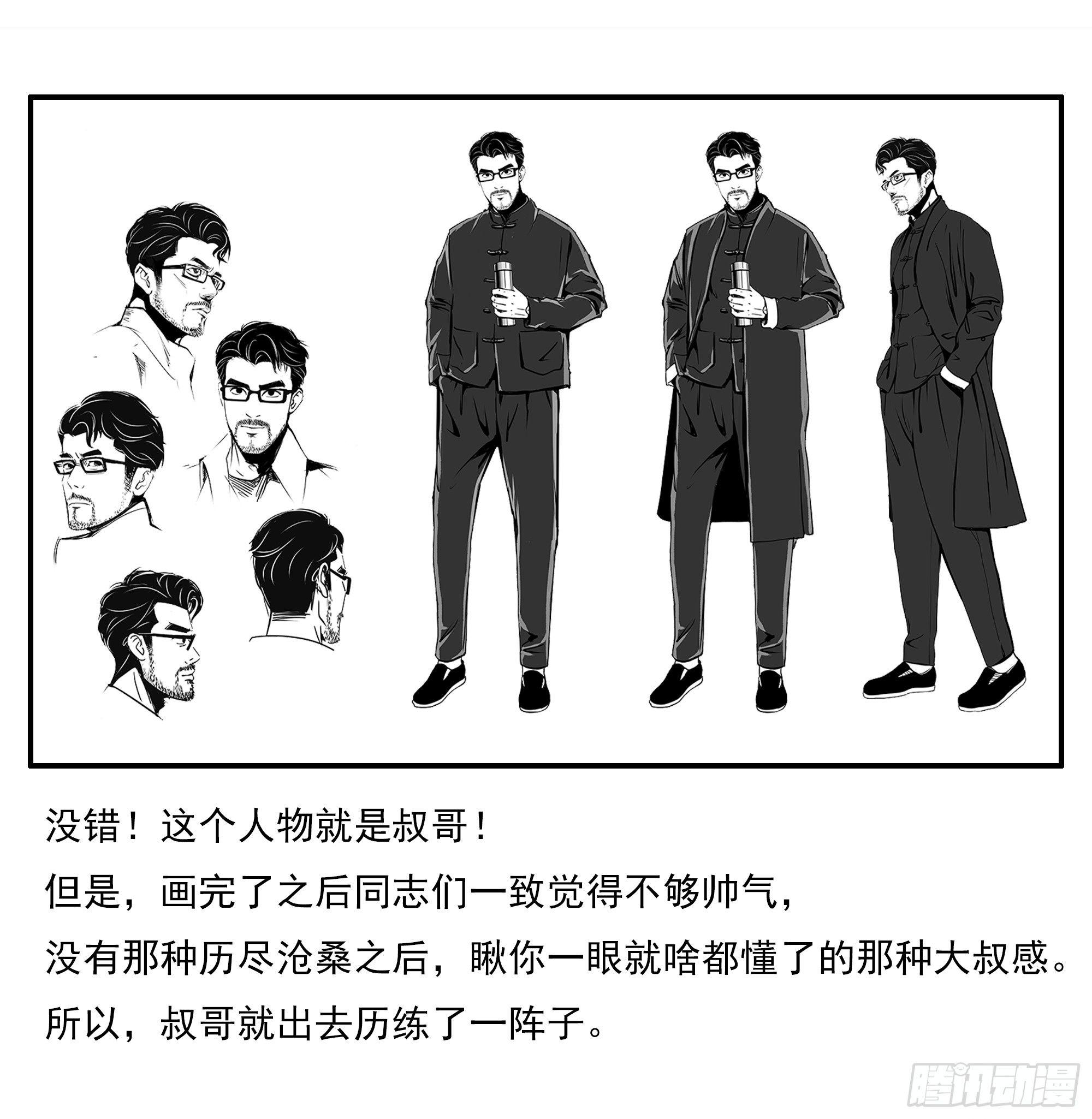 29聊着聊着他就哭了……4