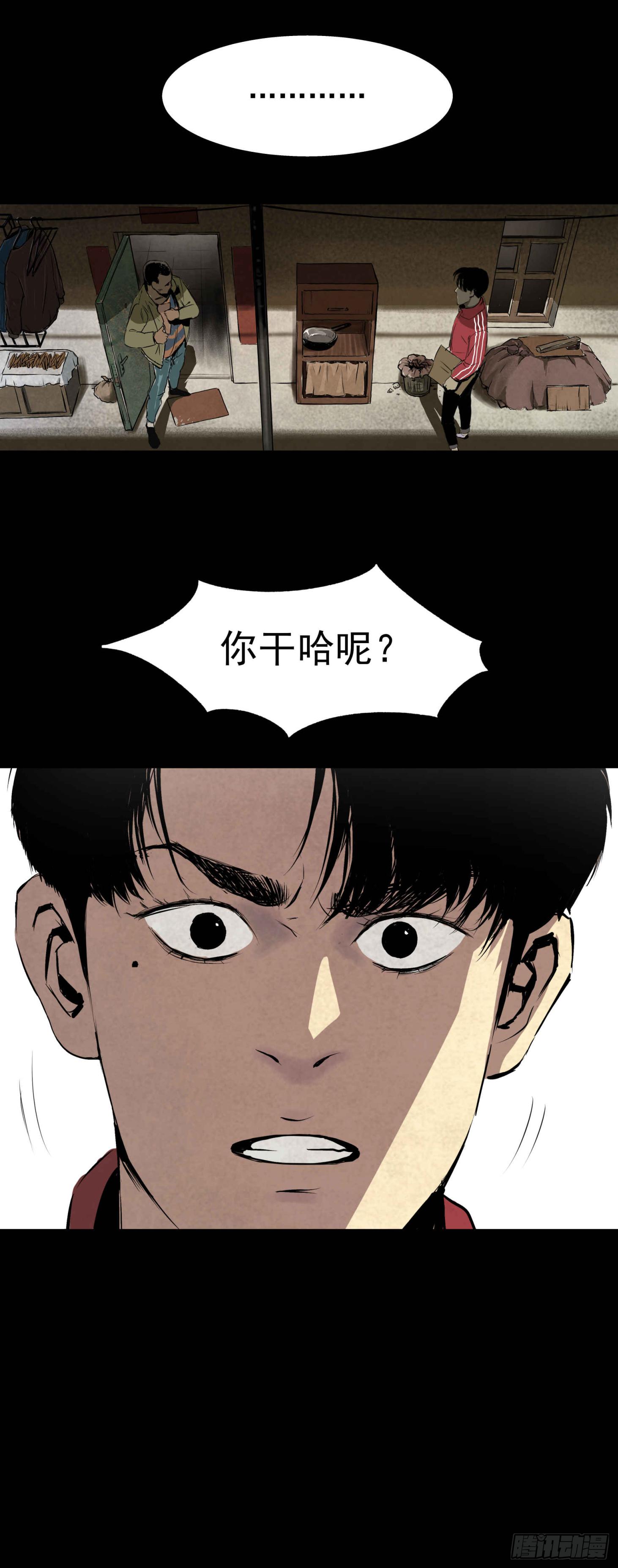 02暗数杀人笔记29