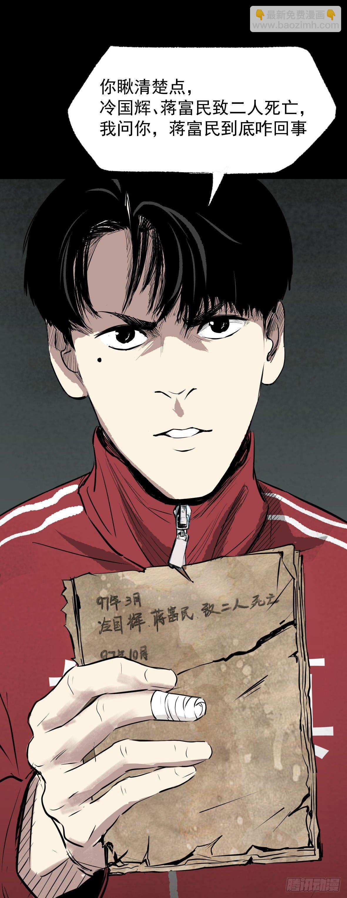 26警察和小偷30