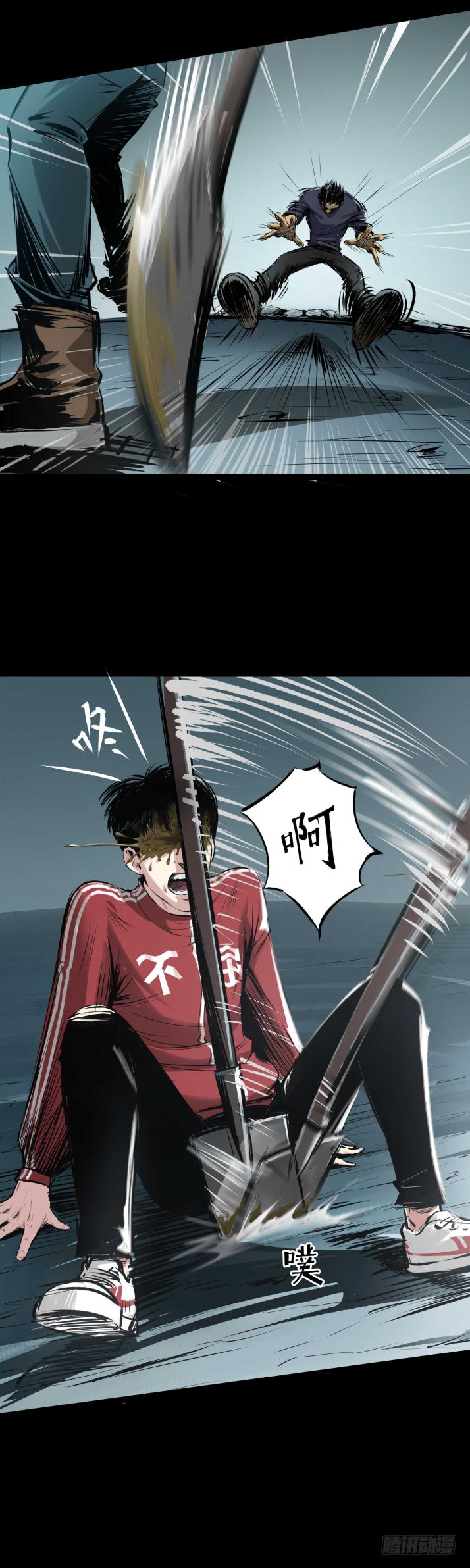 13黑灯瞎火去挖尸17