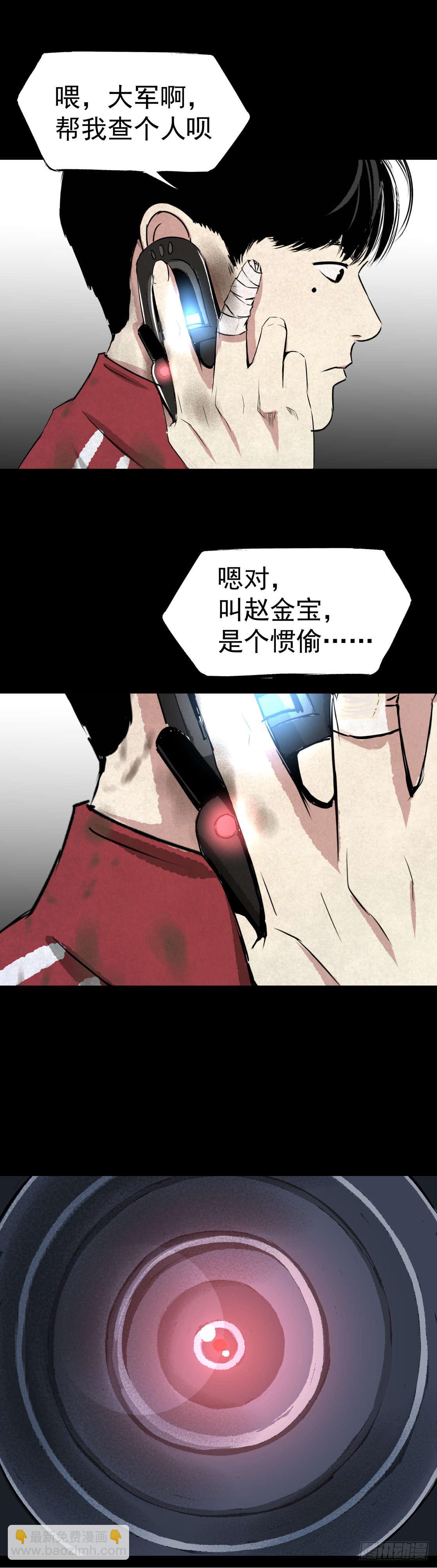 05第一案嫌疑人出现18