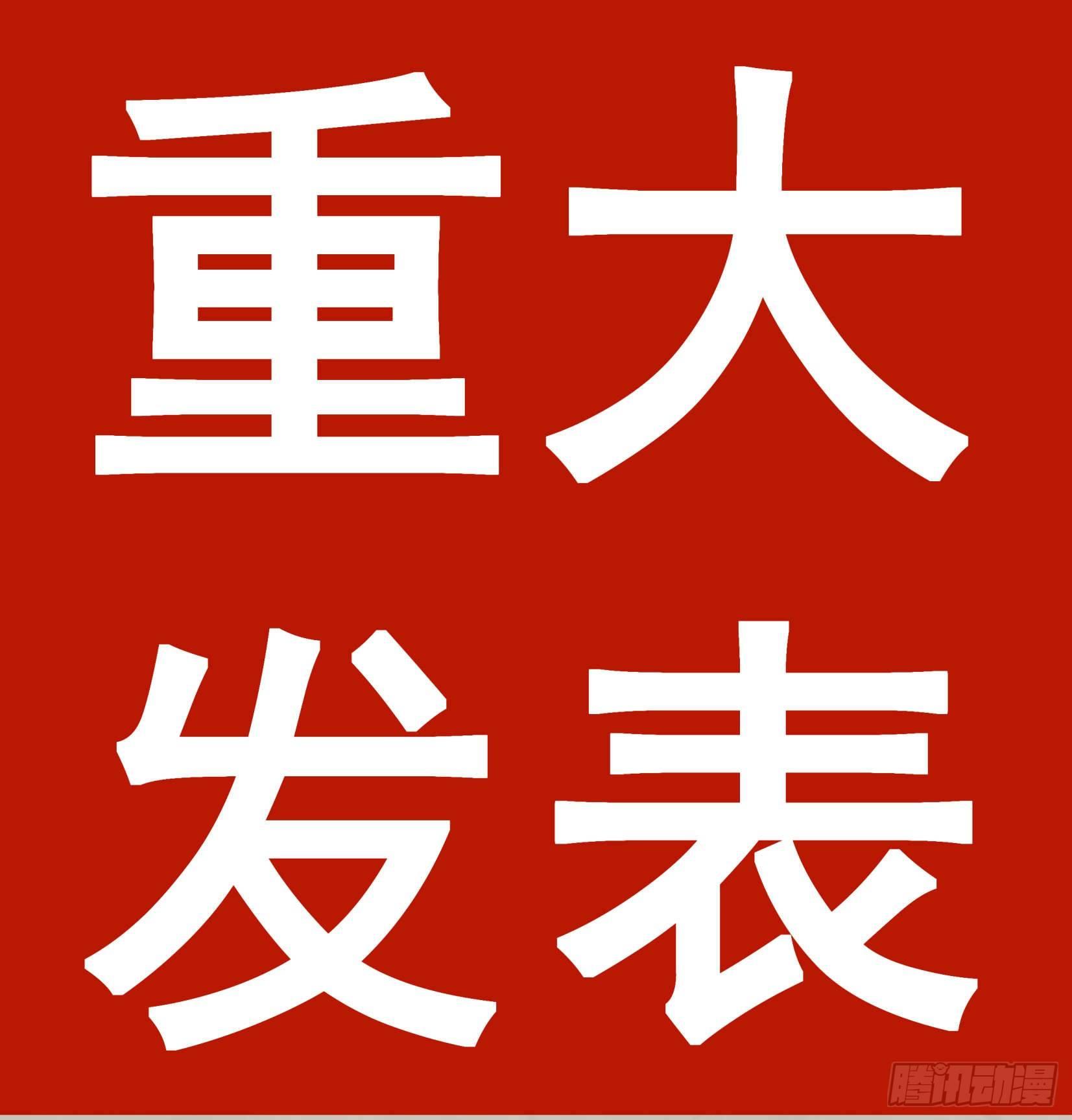 重磅！小辉辉活了！0