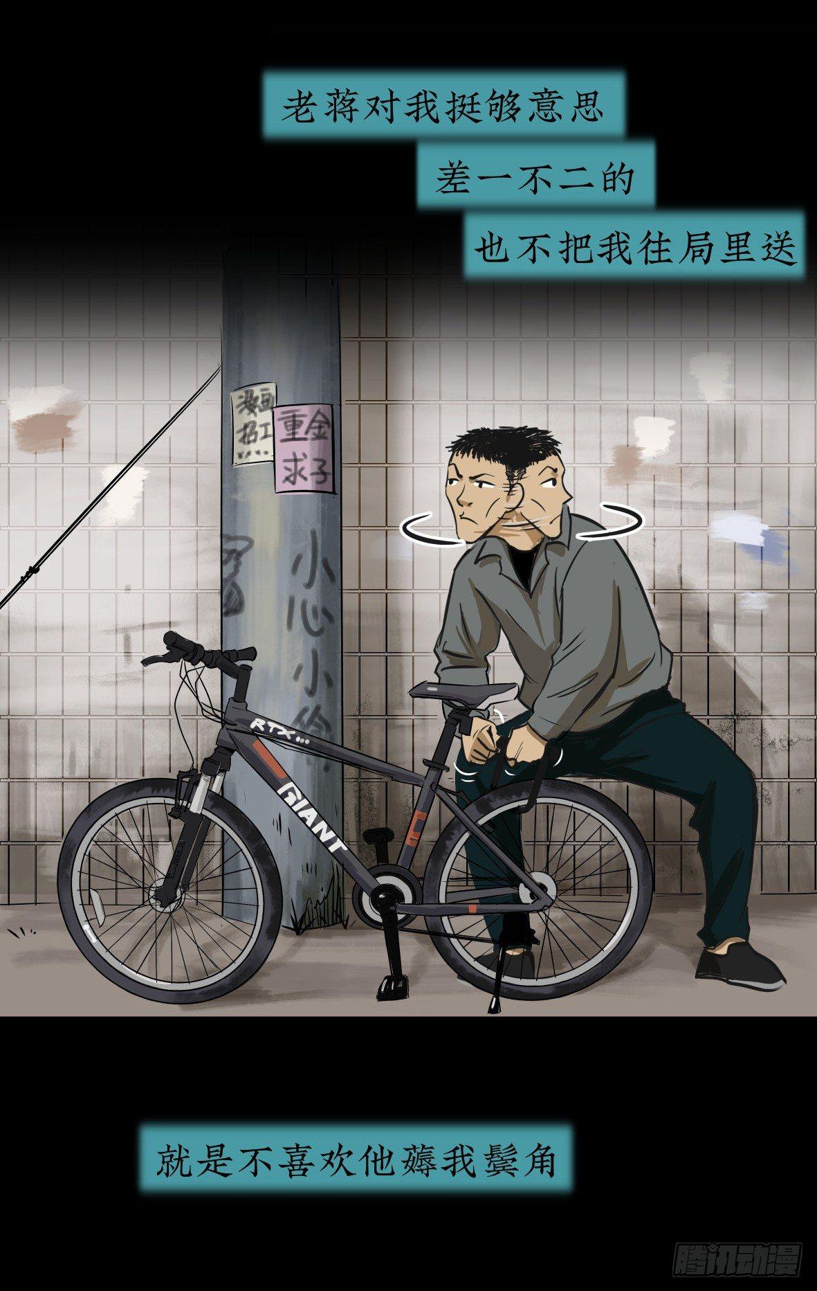 26警察和小偷37