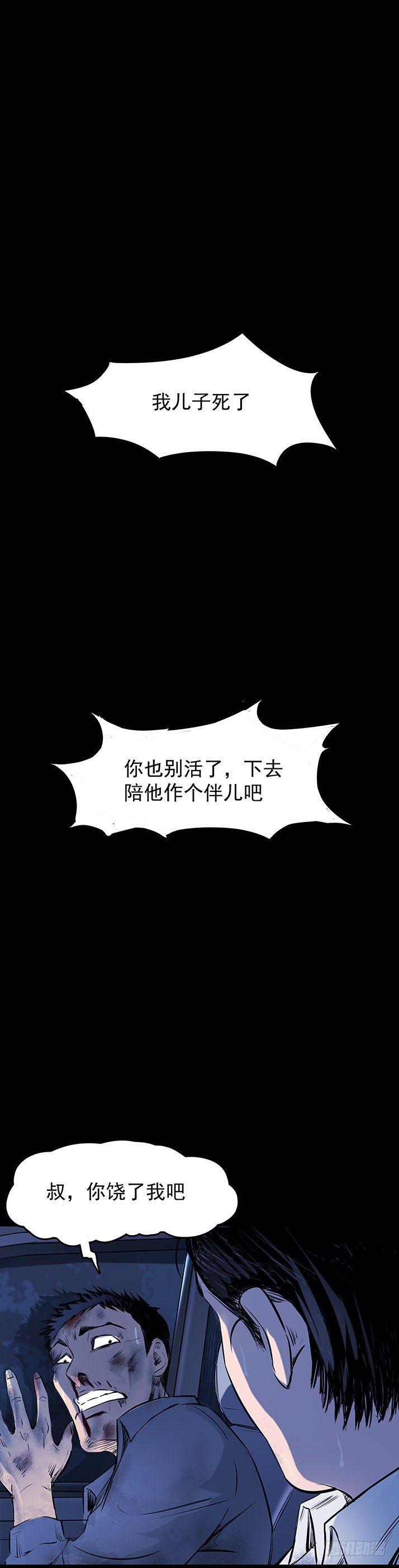 20我要你陪他下地狱！24