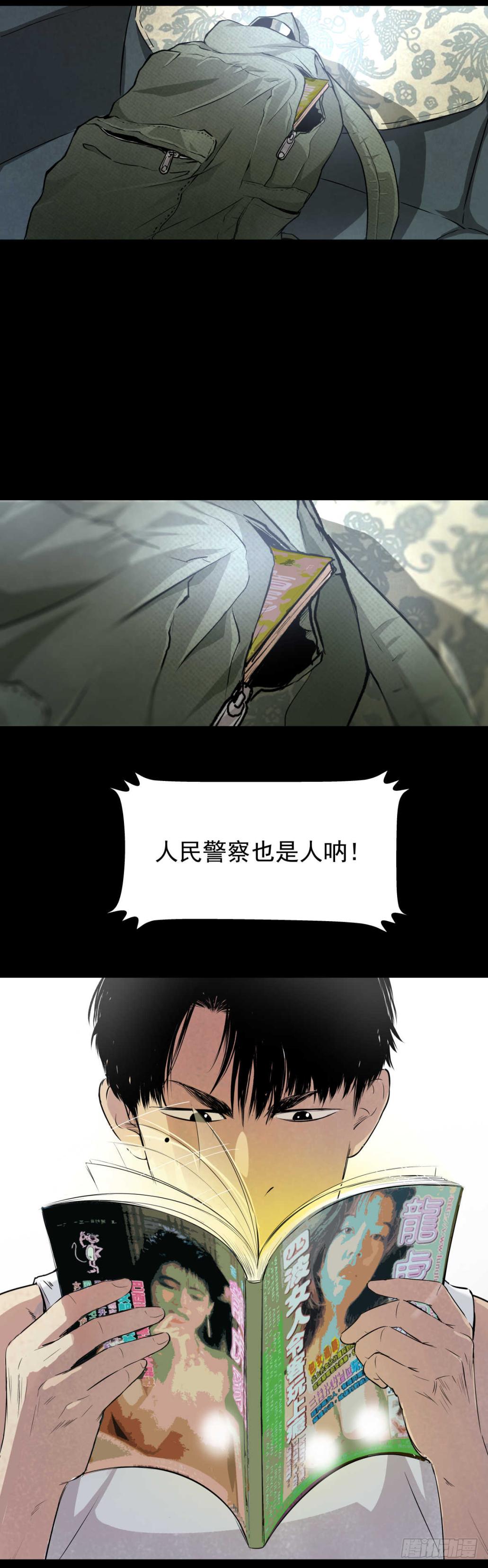 02暗数杀人笔记12