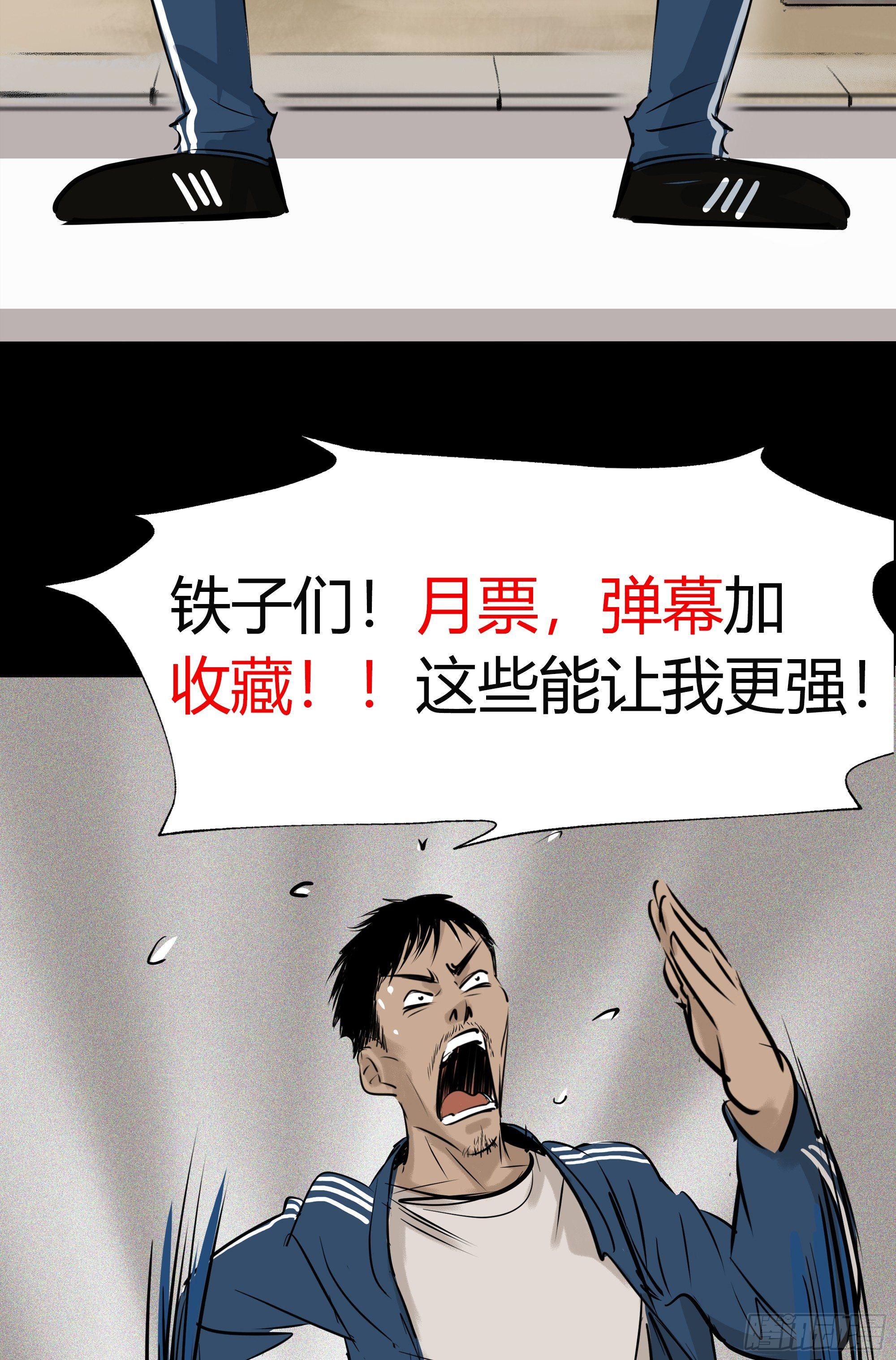 20我要你陪他下地狱！38