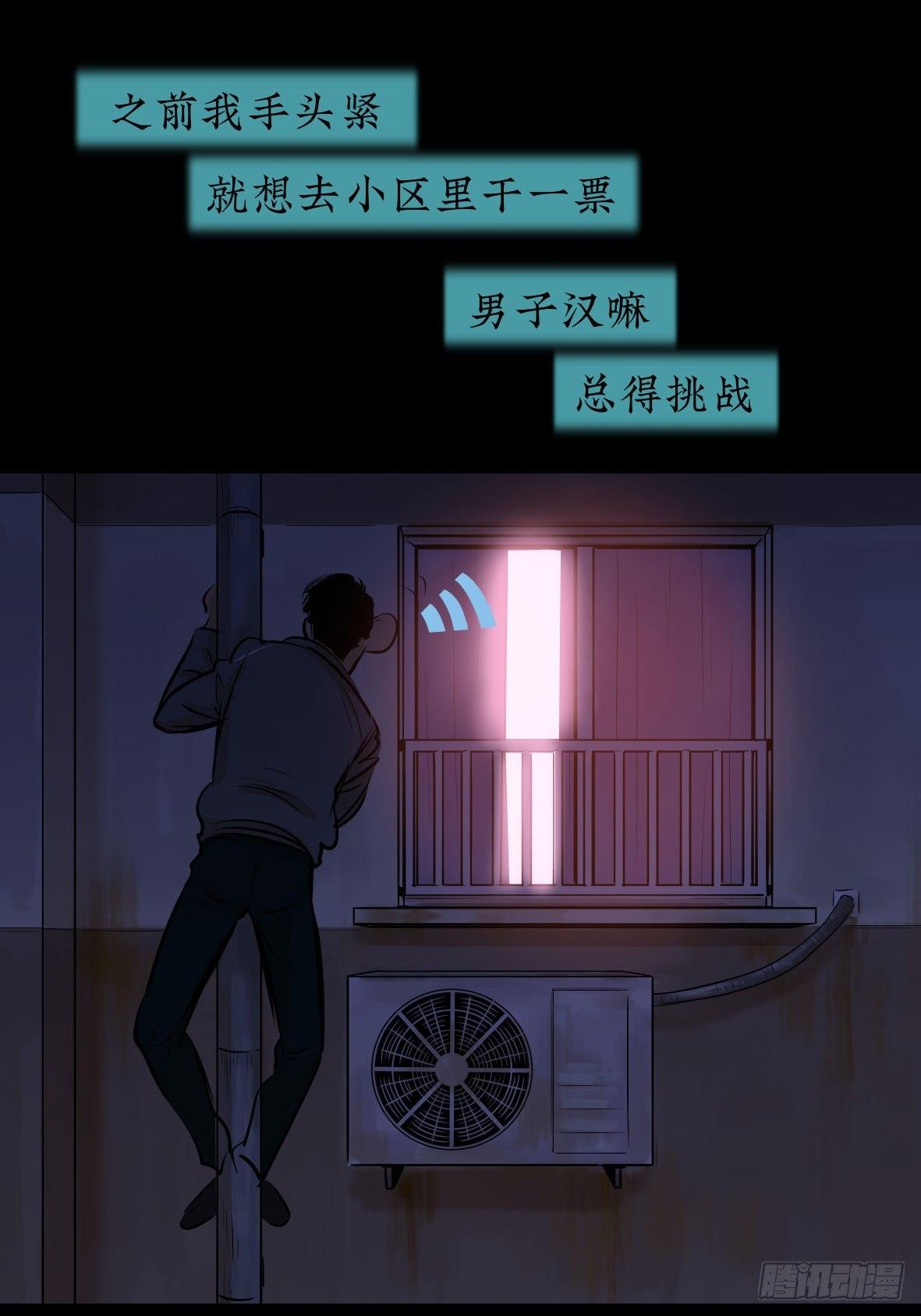 26警察和小偷54