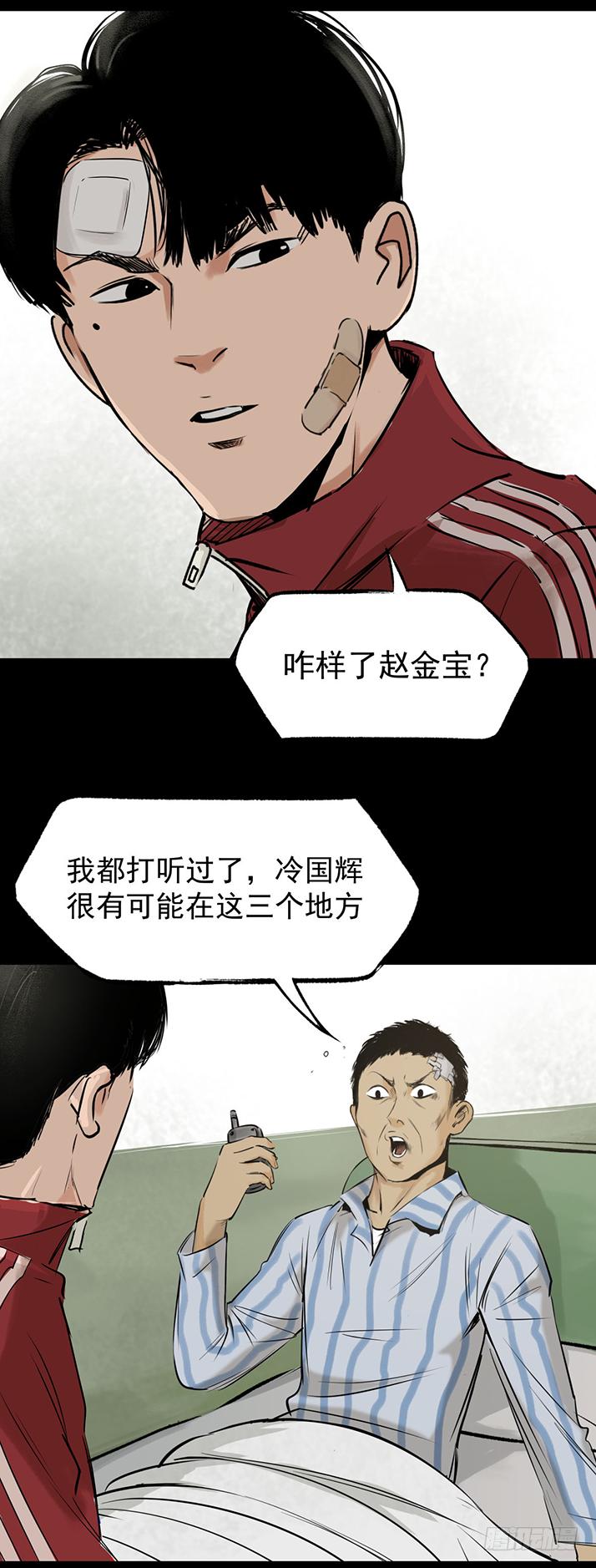 18冷国辉！18