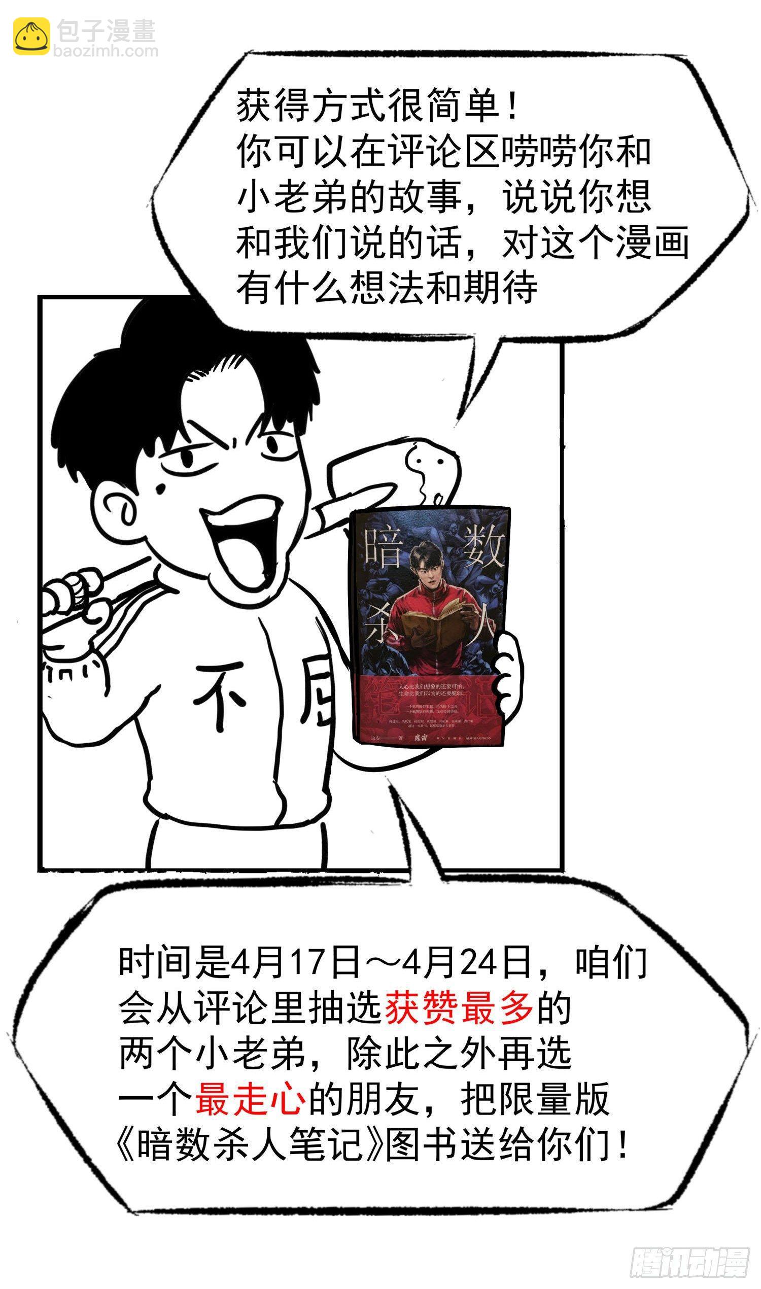 别说我没想着你10