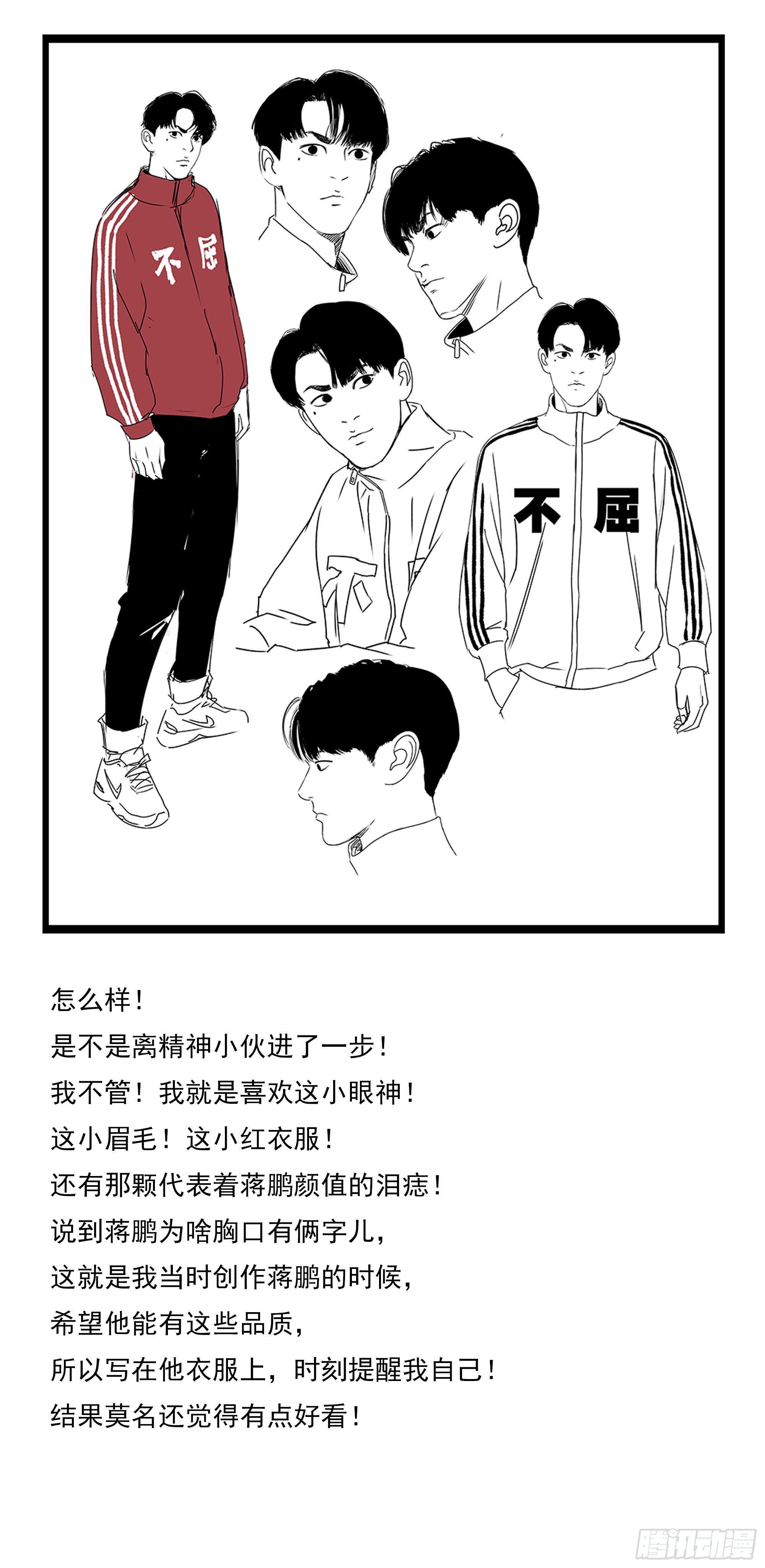 29聊着聊着他就哭了……2