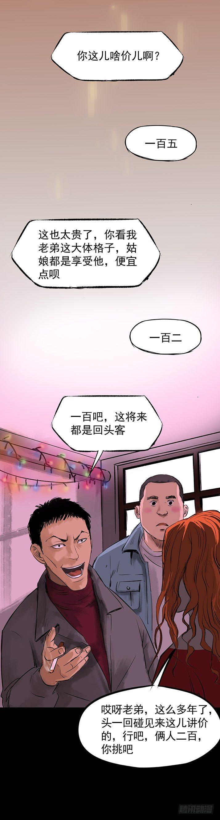 21坟头火20