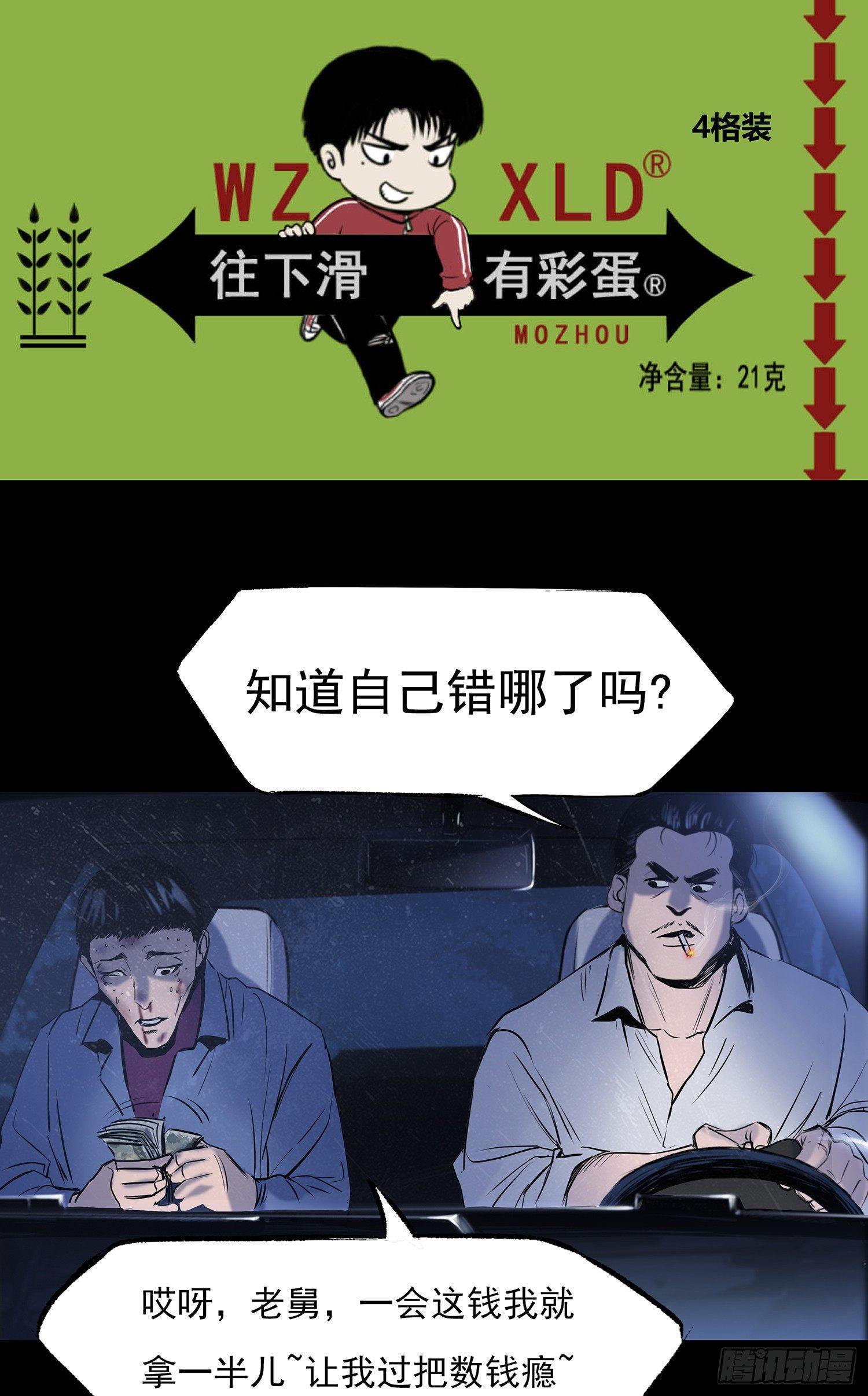 21坟头火37