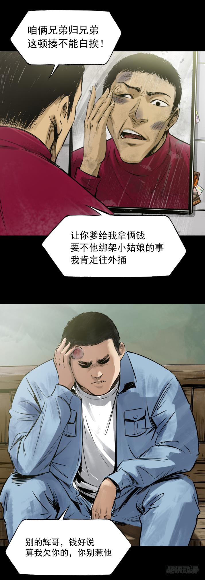 12半夜外屋的小丫蛋哼哼歌14
