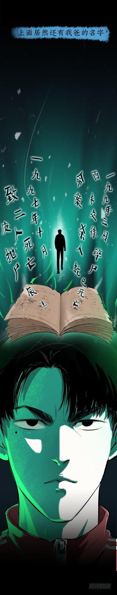 序章14