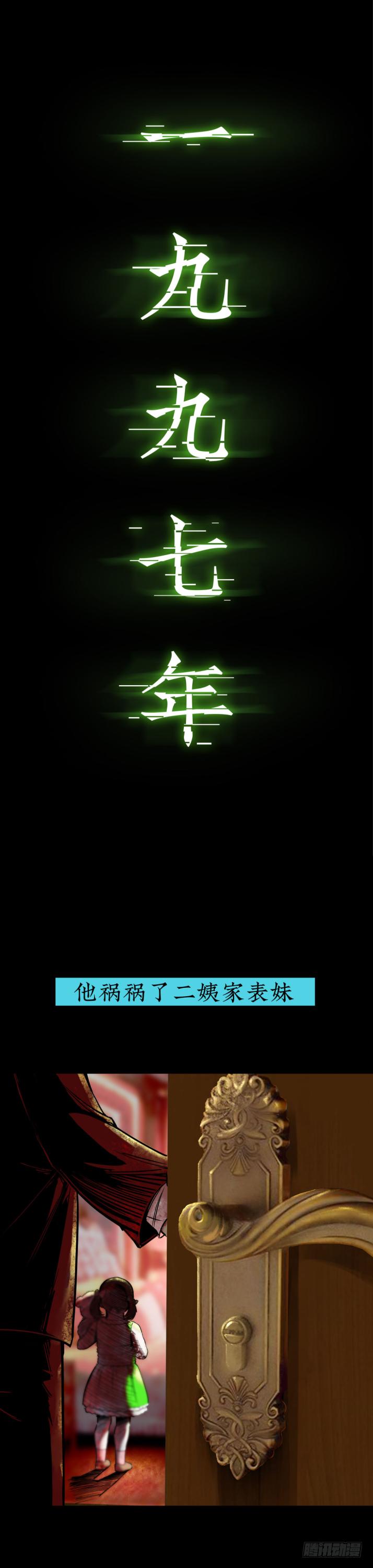 08各怀鬼胎1