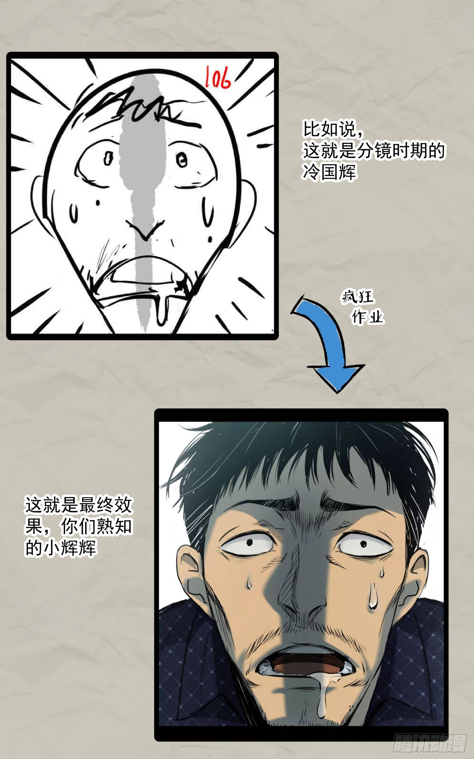 重磅！小辉辉活了！6