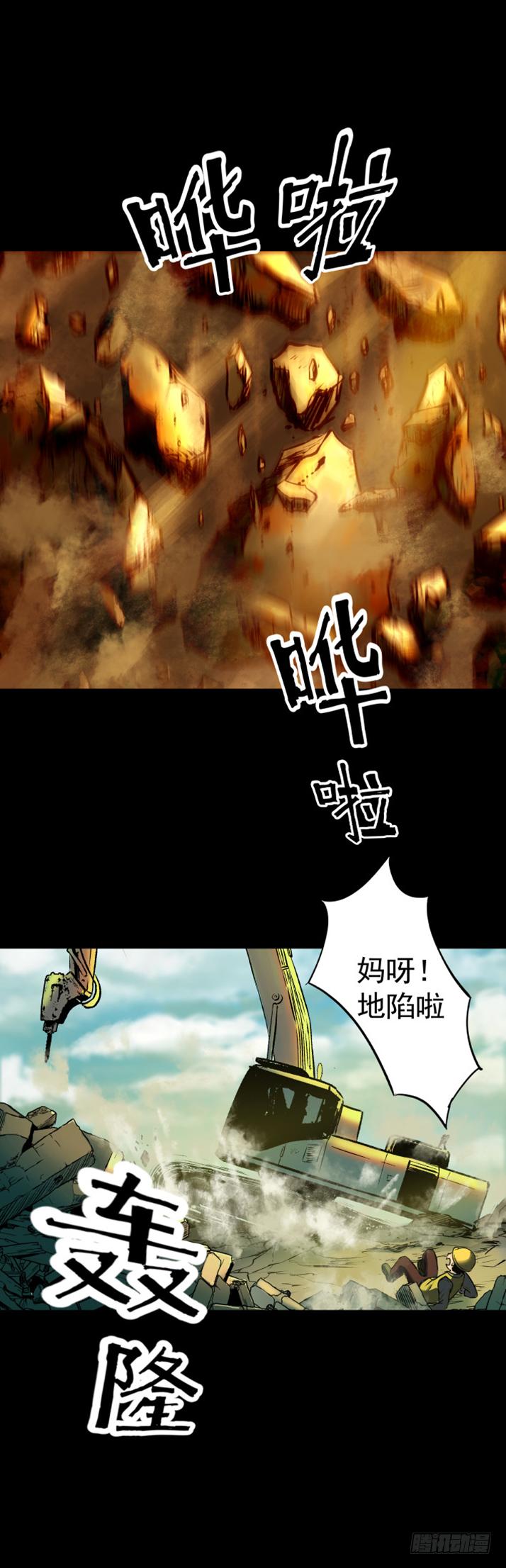 17天亡我也30