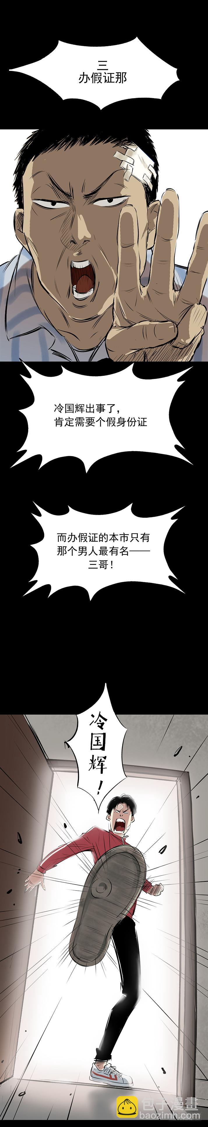 18冷国辉！24