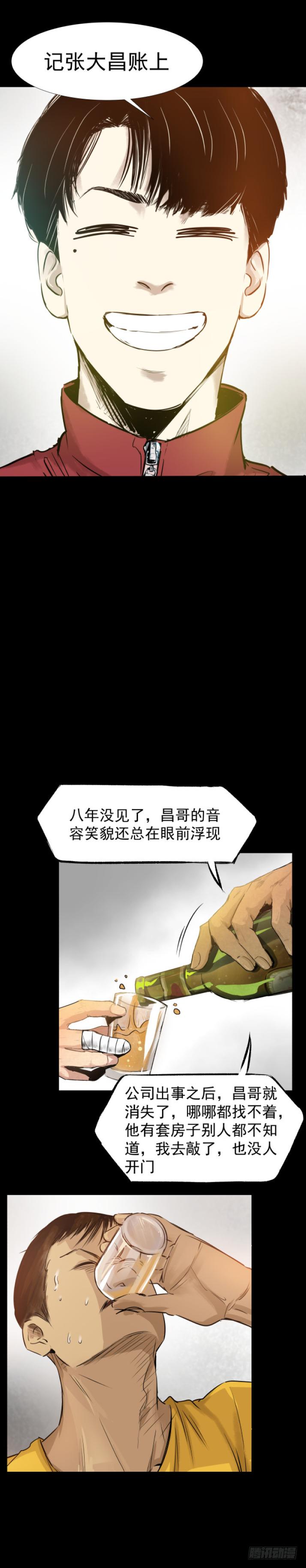 14独闯老变态家19