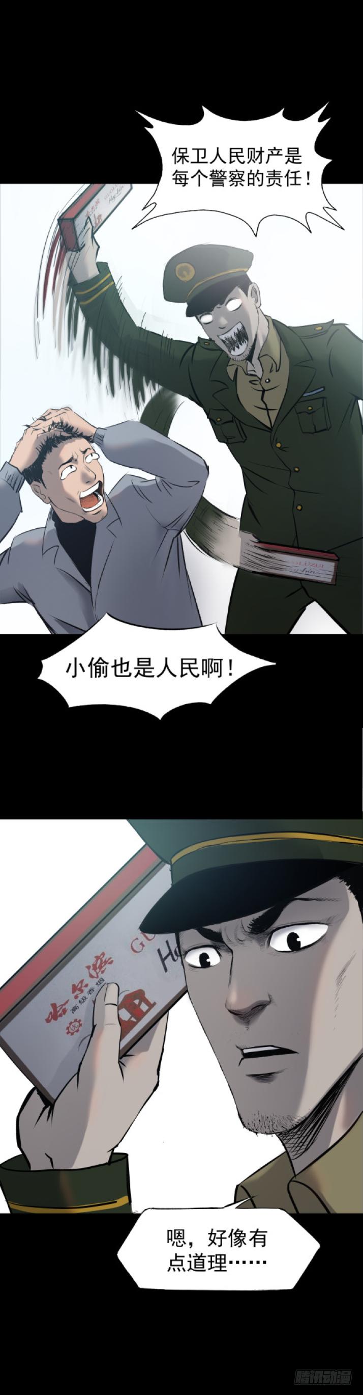 07偷窃变杀人了？9