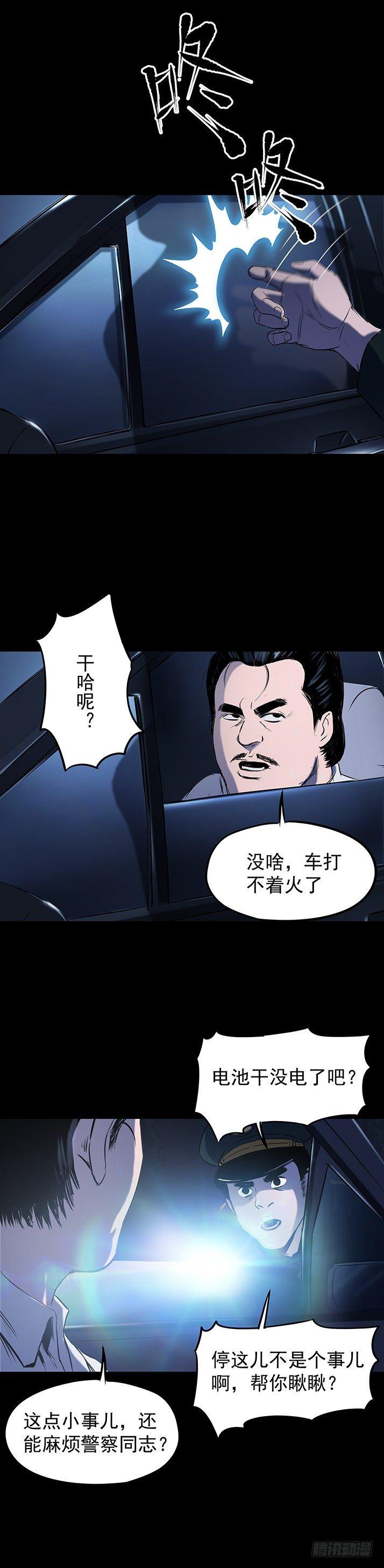 20我要你陪他下地狱！31