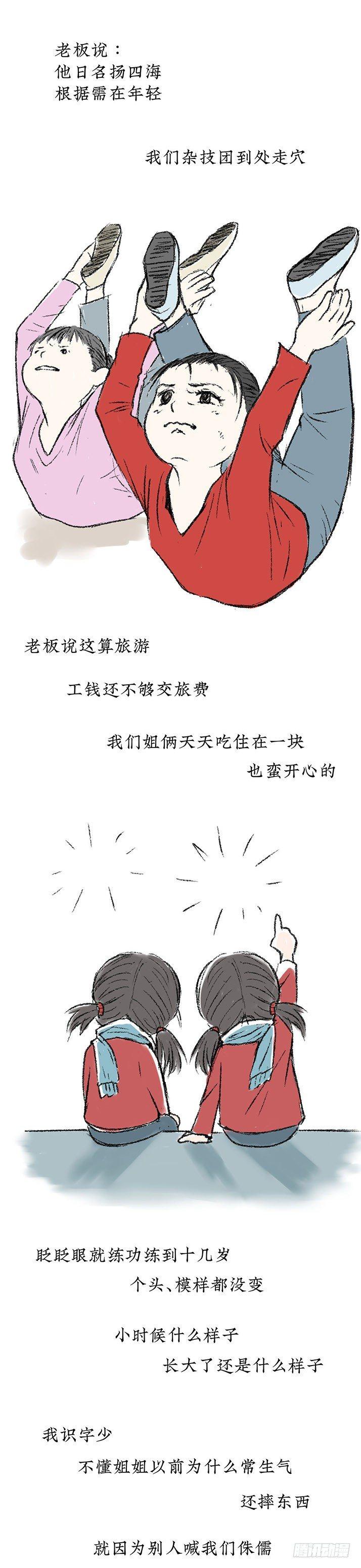 23我是姐姐，妹妹不在8
