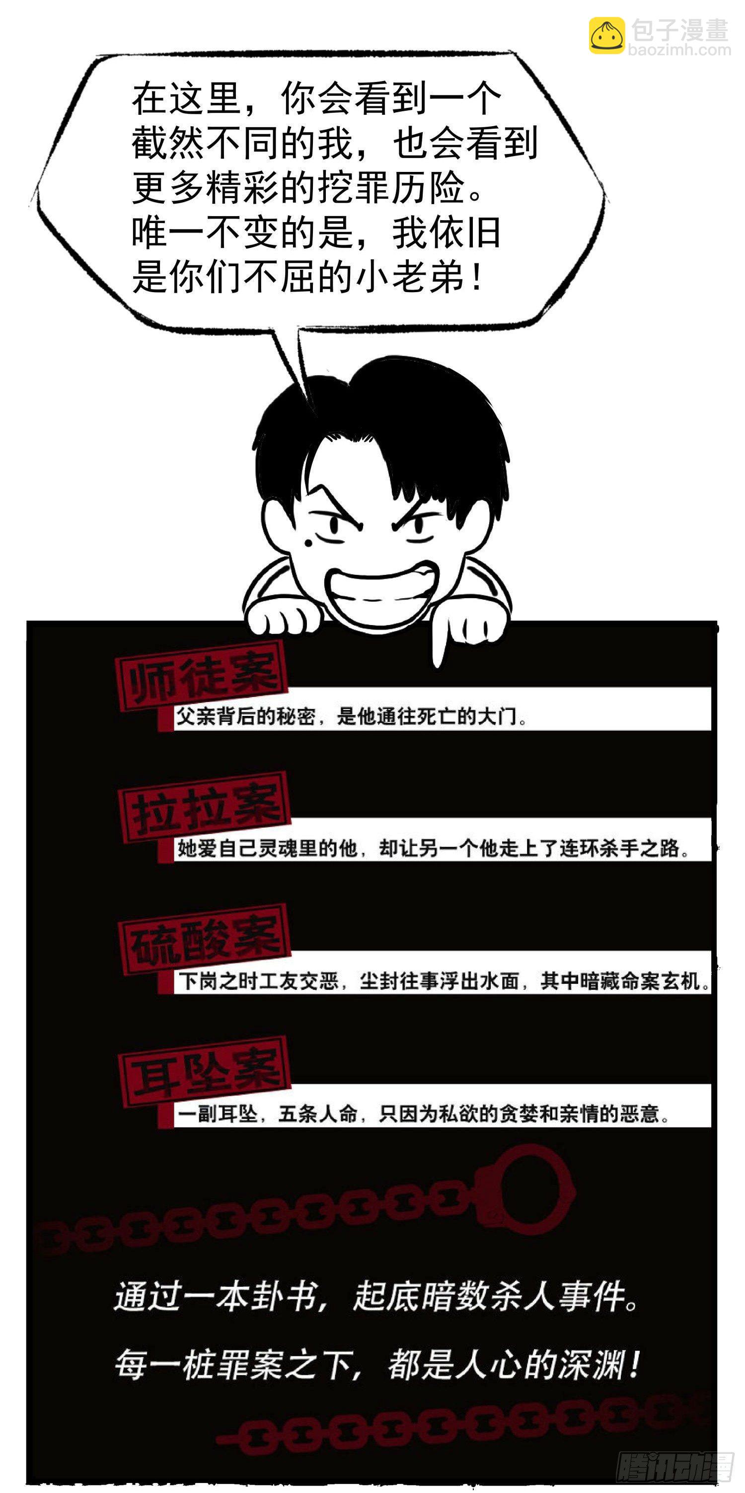 别说我没想着你6