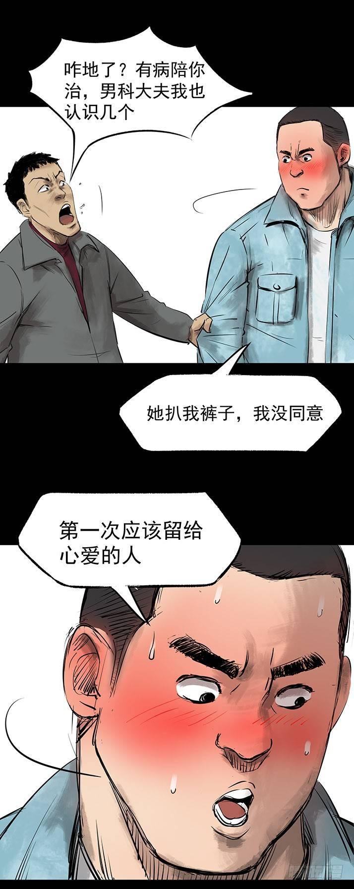 21坟头火25