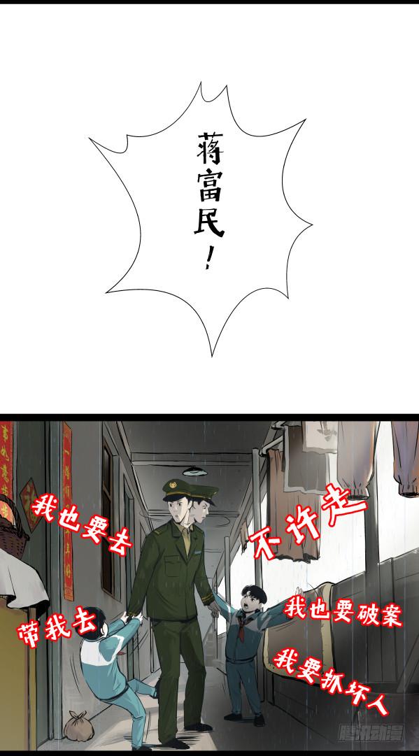 06办案先开锁5
