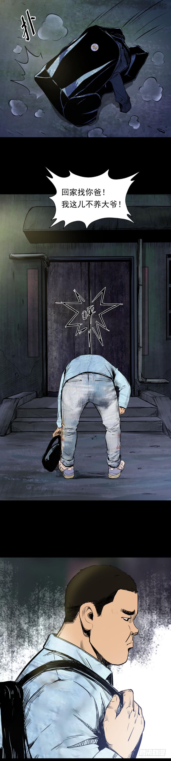 08各怀鬼胎10