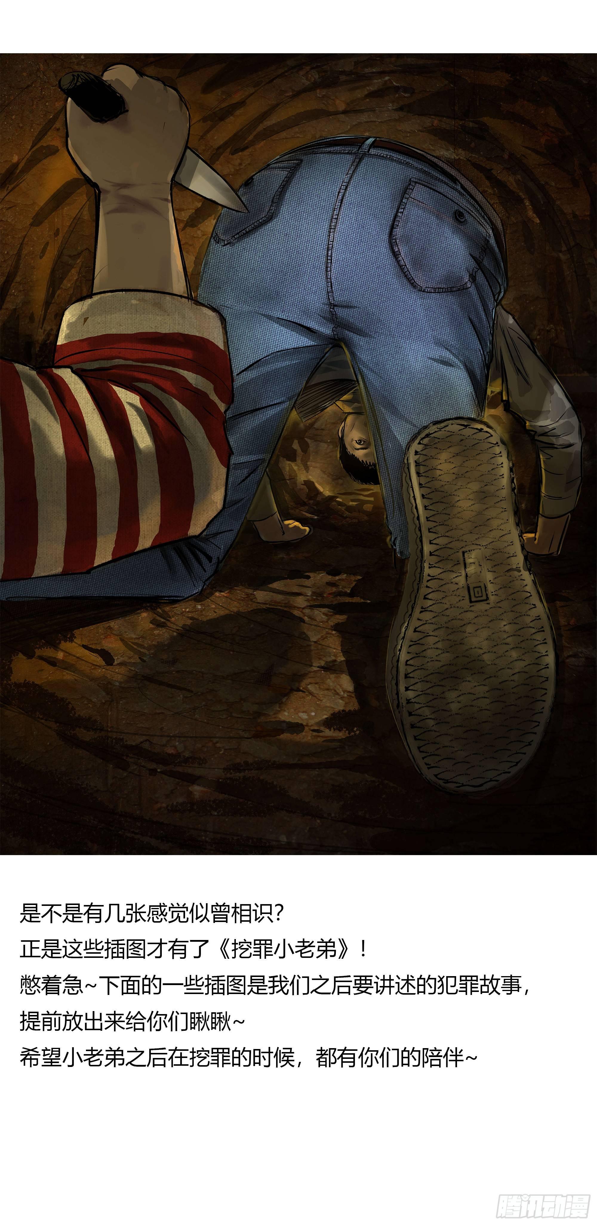 29聊着聊着他就哭了……12