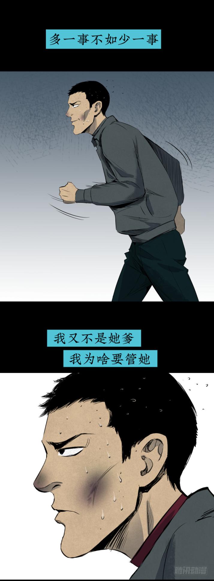 11拯救小丫蛋14