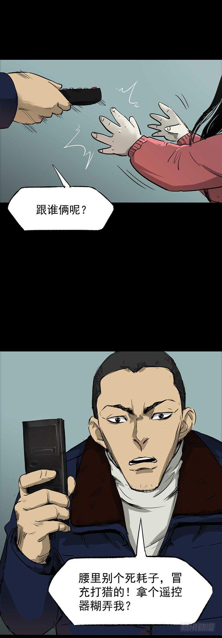 22打猎31
