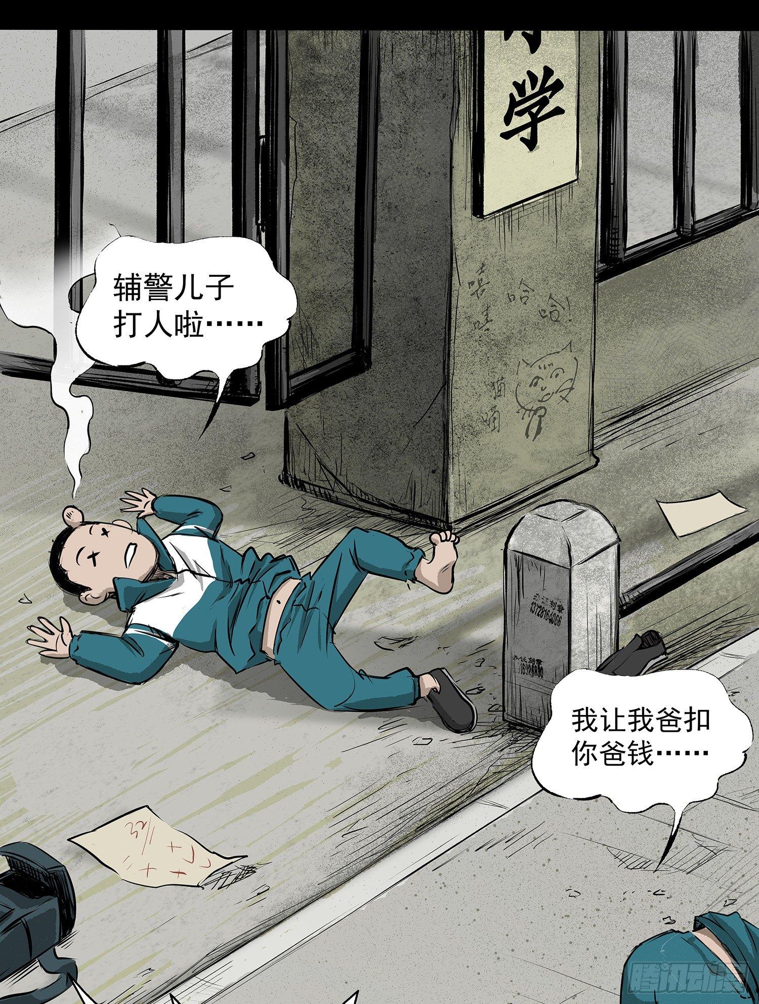 正义的化身9