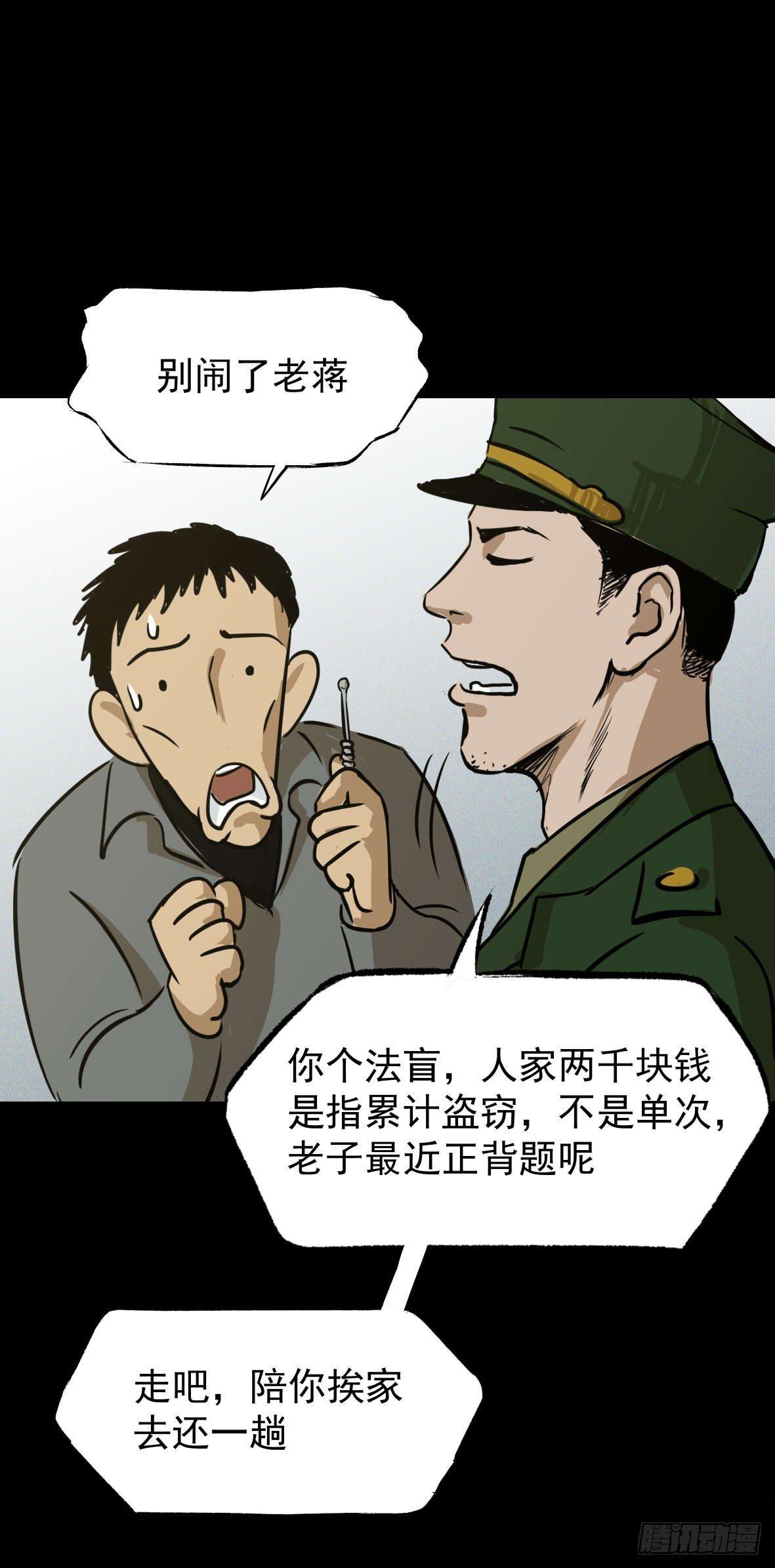 26警察和小偷43
