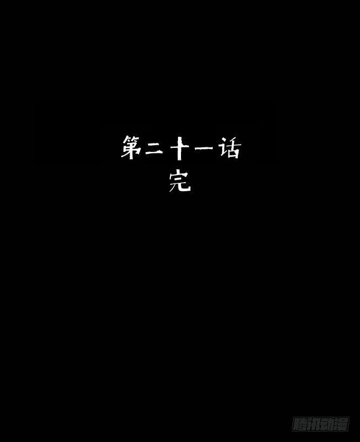 21坟头火36