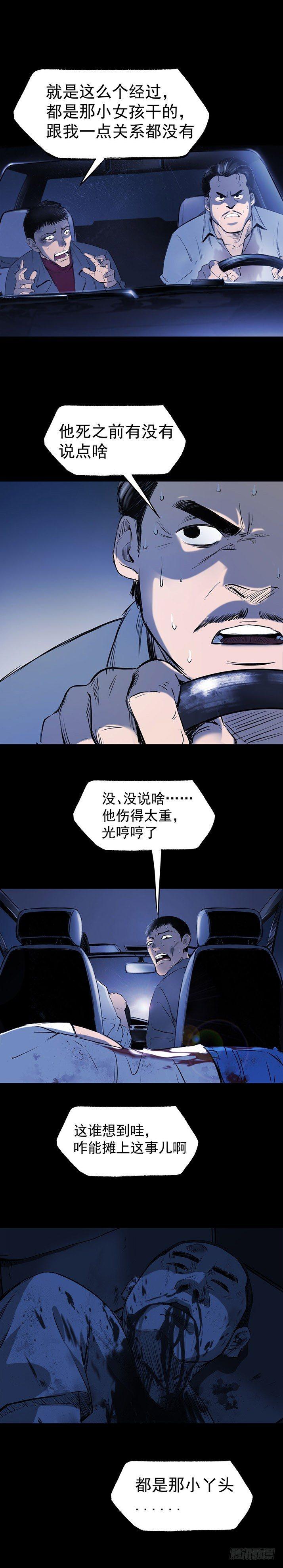 20我要你陪他下地狱！8