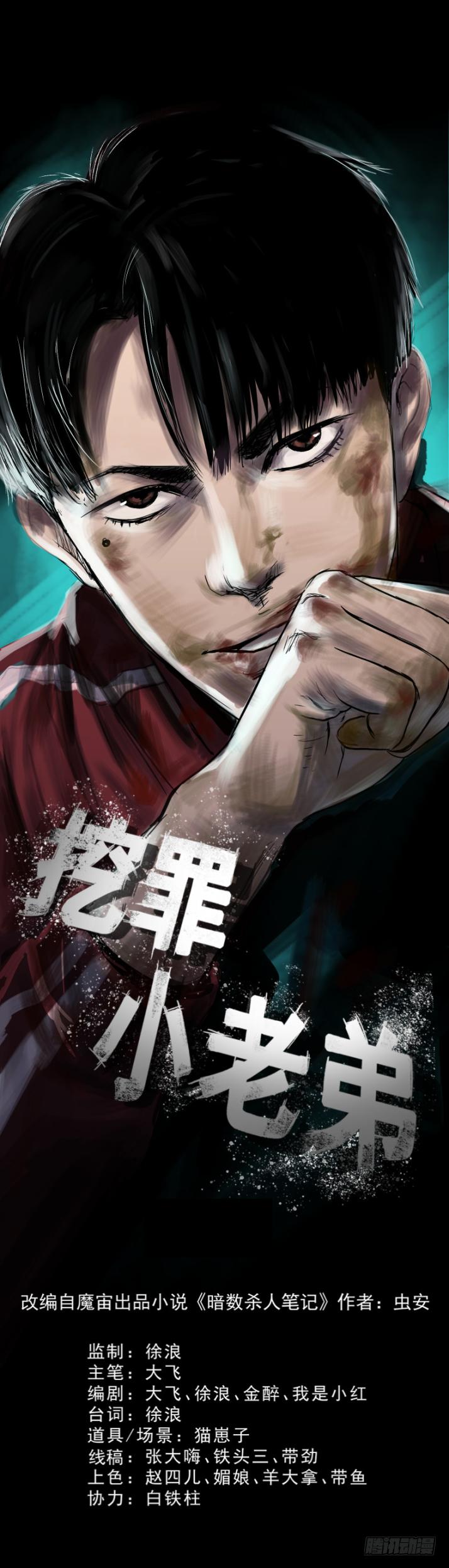 13黑灯瞎火去挖尸0
