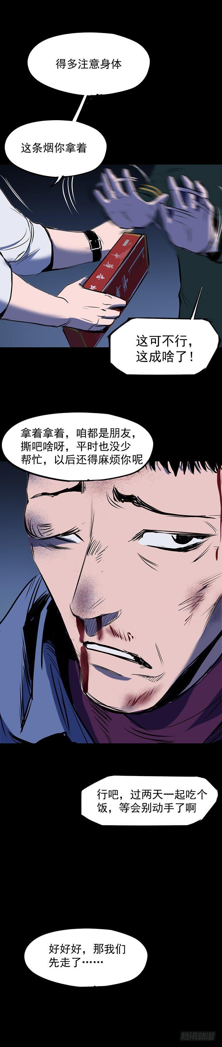 21坟头火8