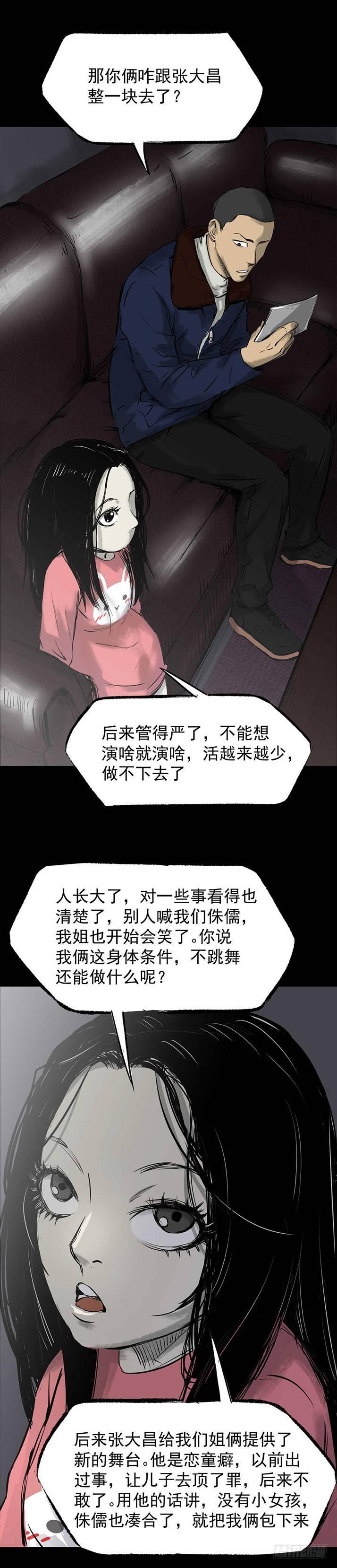 23我是姐姐，妹妹不在14