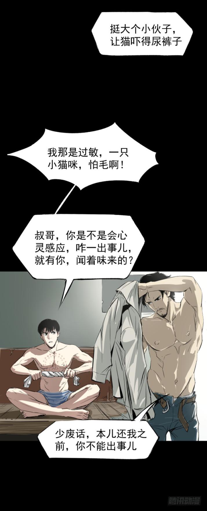 14独闯老变态家5