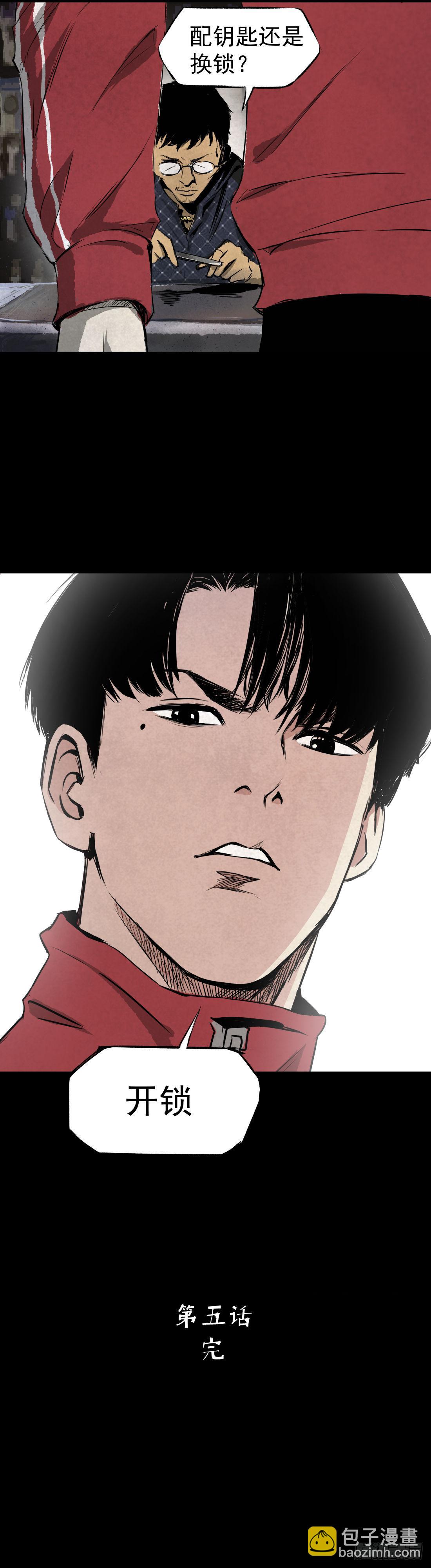 05第一案嫌疑人出现30