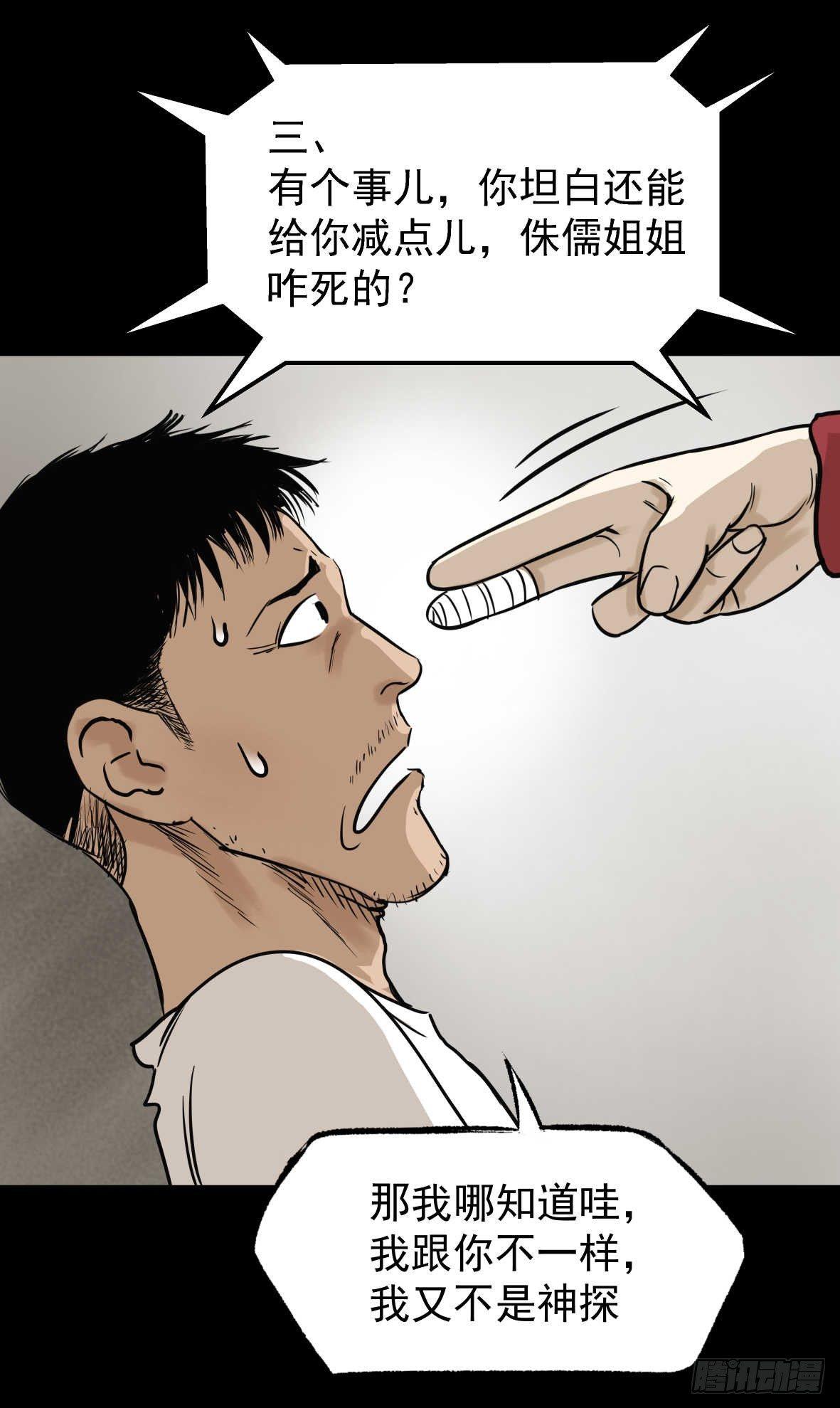 26警察和小偷24