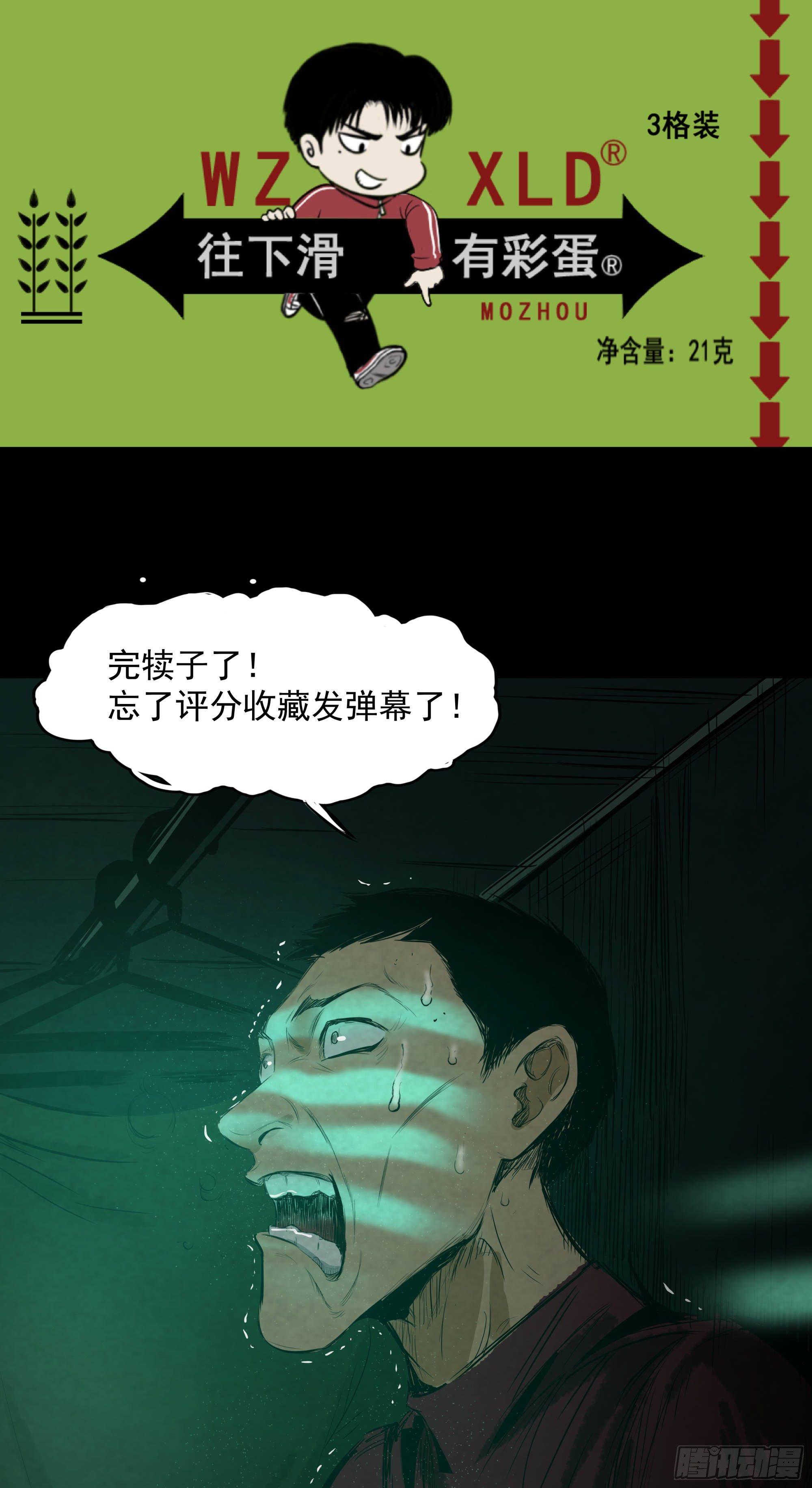 11拯救小丫蛋32