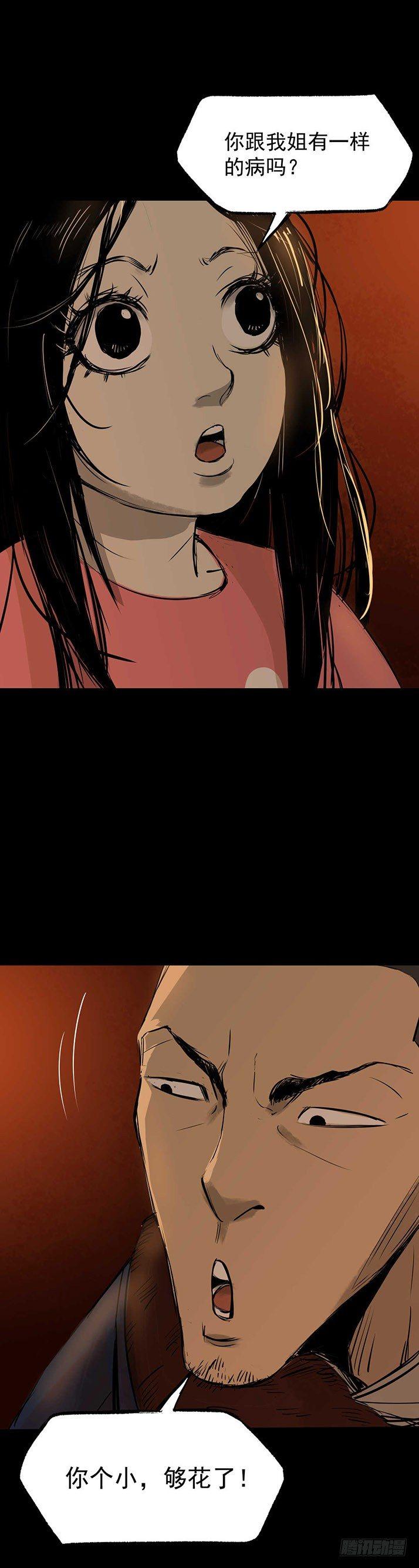 23我是姐姐，妹妹不在38