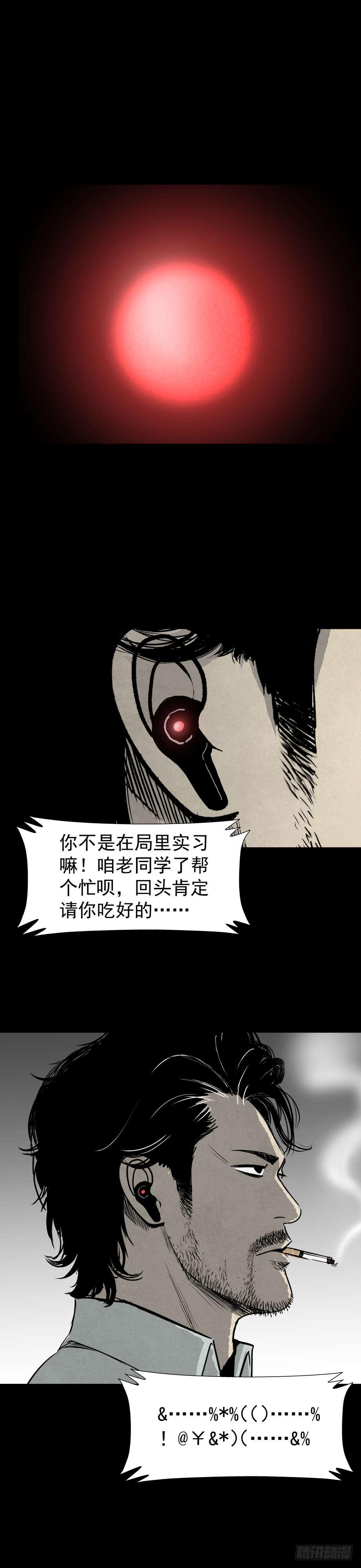 05第一案嫌疑人出现19