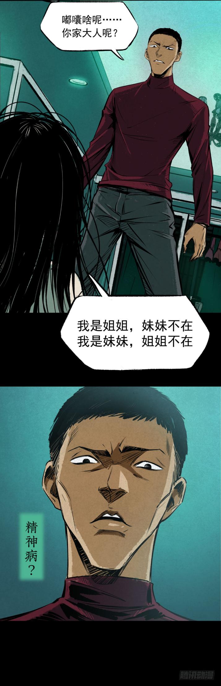 09浴室撞见高能小丫蛋20
