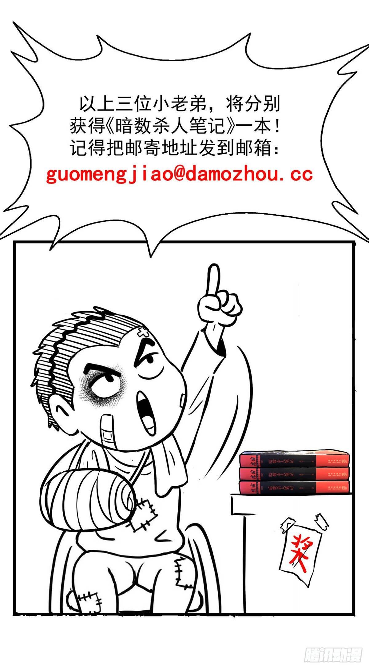 开奖啦！9