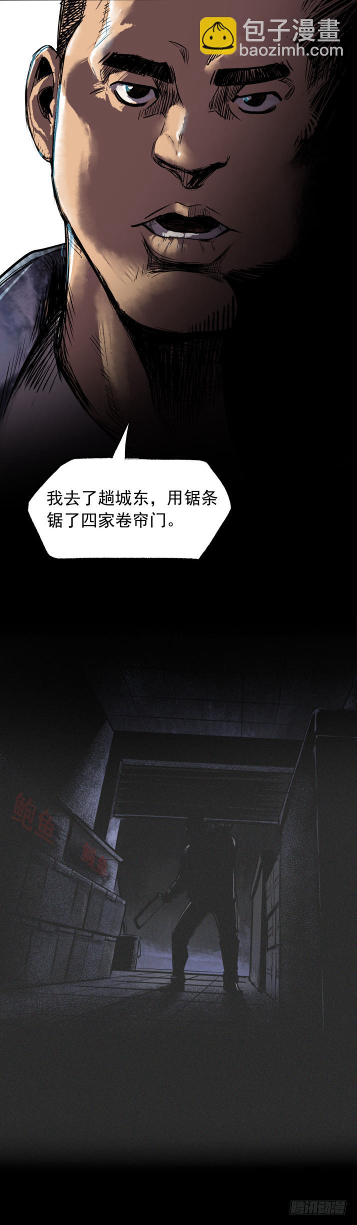 08各怀鬼胎14